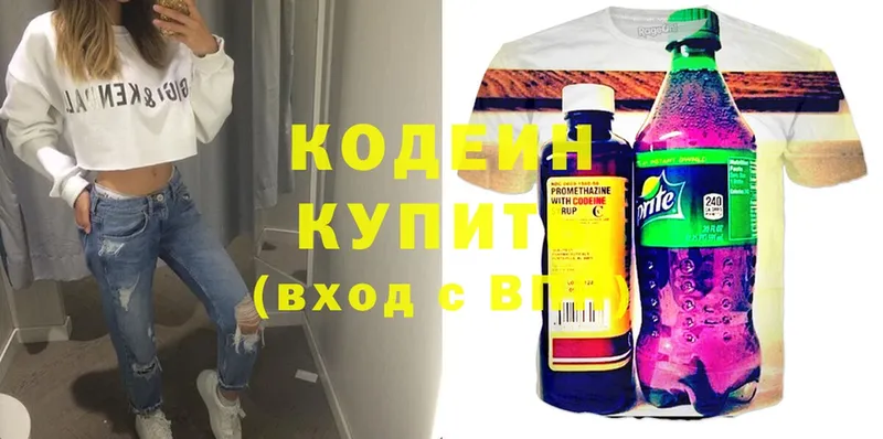 Кодеиновый сироп Lean Purple Drank  Липецк 